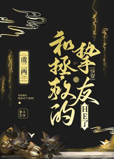 和拯救的挚友HE了[快穿]